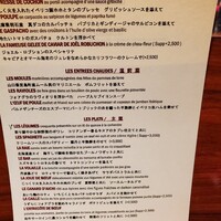 ラトリエ ドゥ ジョエル・ロブション - 