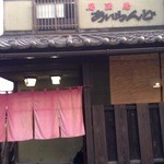 あいらんど - 