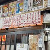 鯉とうなぎのまるます家 総本店