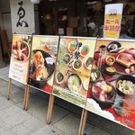 ゑびや大食堂 - 