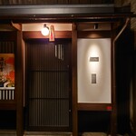 Rupu Gion - 