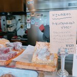 ボニーズベイクショップ - 