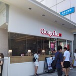 Gong cha - 貢茶 相模大野ステーションスクエア店