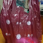 Oimoyasan Koushin - オリジナル袋は無料