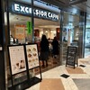 エクセルシオールカフェ 新宿アイランド店