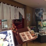 蕎麦かっぽう あずみ野 - 