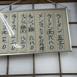 大黒ラーメン 本店 - 