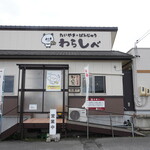 たいやきわらしべ - 