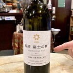 バール・バッフォーネ - 土佐ワイン