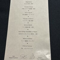 レストラン ローブ - 