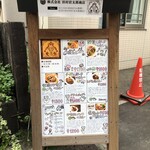 カレー専門店 円山教授 - 