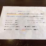 海鮮酒場 藤田屋 - メニュー