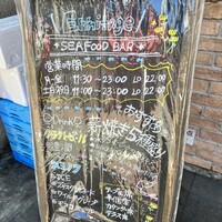 Seafood bar Ermitage 横浜鶴屋町店 - 看板