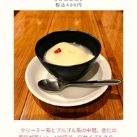 個室中華 頤和園 溜池山王店 - 