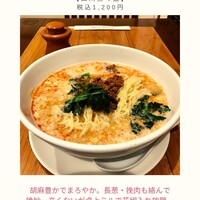 個室中華 頤和園 溜池山王店 - 
