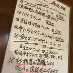 ビストロ アオキ - 2023年9月平日