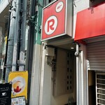 アールカフェ - 