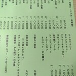 とんかつ ことぶき - 