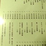 とんかつ ことぶき - 