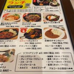 Meat＆Wine 肉酒場サルーテ - ランチメニュー