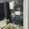 パティスリィ ドゥ・ボン・クーフゥ 武蔵小山本店
