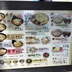 麺屋 中山商店 帯広店 - 