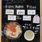 地物食堂どはち - 看板メニューの海鮮丼