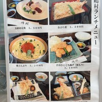 割烹 嶋村 -  割烹 嶋村 -