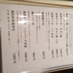 銘鶏やき鳥 鳥仙 - 