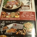 骨付鳥 はなや - コース料理