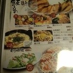 骨付鳥 はなや - メニュー4