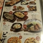 骨付鳥 はなや - メニュー3