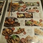 骨付鳥 はなや - メニュー2