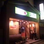 Honetsuki Dori Hanaya - くすのき通りから飲み屋街へ折れてすぐ左手