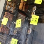 マルヤ和菓子店