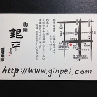 魚匠 銀平 道頓堀店 - お店の名刺