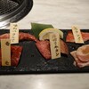 焼肉食べ放題ブラックホール - 本日の希少部位いい肉盛り合わせ