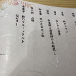 Spa＆Gardens 湯楽 - 