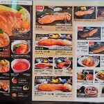 鮭山マス男商店 - 