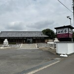 Tsukuba Sansuitei - 