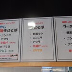 ラーメン 鷹の目 - 