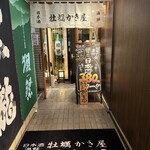 Nihonshu Kaisen Izakaya Kaki Kakiya - 