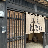 蕎麦おさめ - 
