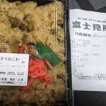 だんごの富士見屋 - あさりおこわ。430円
            放送翌日に『橘屋』Instagramに載せてて…
            ひさびさに食べたけど美味いわー