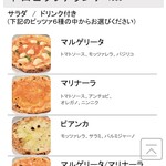 マッシモッタヴィオ - 平日ランチメニュー（スマホ画面）