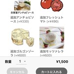 マッシモッタヴィオ - 平日ランチのカスタマイズメニュー（スマホ画面）