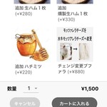 マッシモッタヴィオ - 平日ランチのカスタマイズメニュー（スマホ画面）