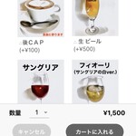 マッシモッタヴィオ - 平日ランチのセットのドリンクメニュー（スマホ画面）