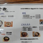 そうめん金龍 - 