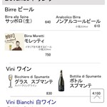 マッシモッタヴィオ - 追加ドリンクのメニュー（スマホ画面）